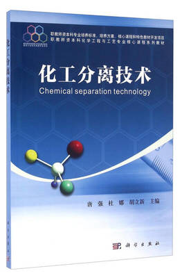 化工分離技術(shù) 現(xiàn)代工業(yè)的基石與創(chuàng)新前沿